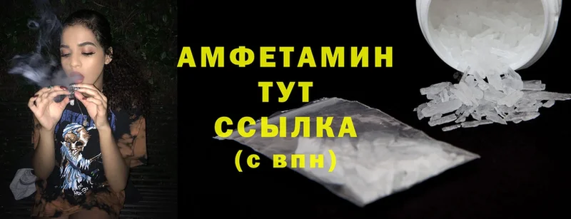 mega ONION  Мичуринск  Amphetamine VHQ 