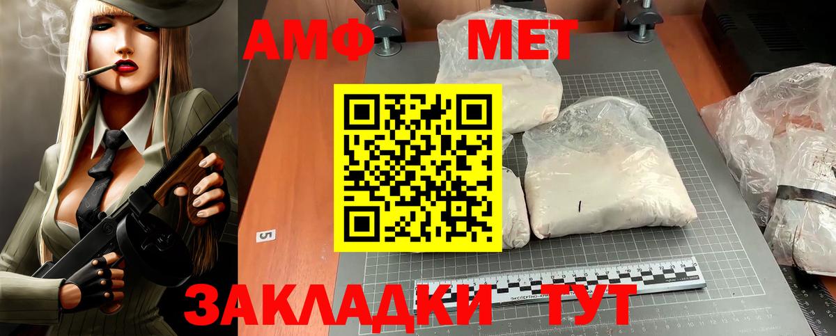 АМФЕТАМИН VHQ  Амфетамин  Мичуринск  Вход с VPN 