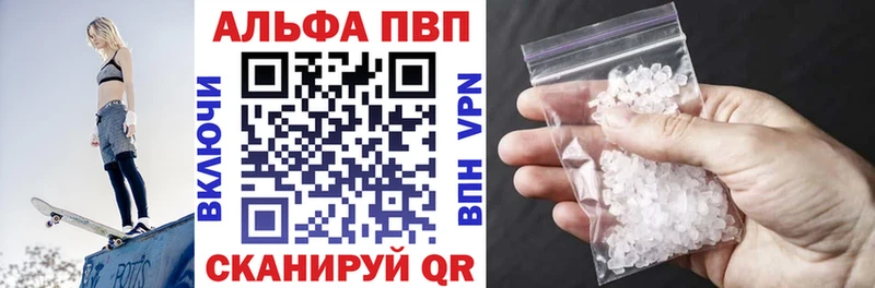 цены   Мичуринск  A-PVP VHQ 