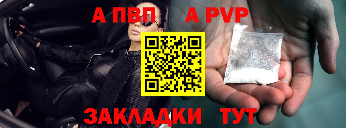 Мичуринск  Альфа ПВП VHQ  хочу   Вход с VPN 