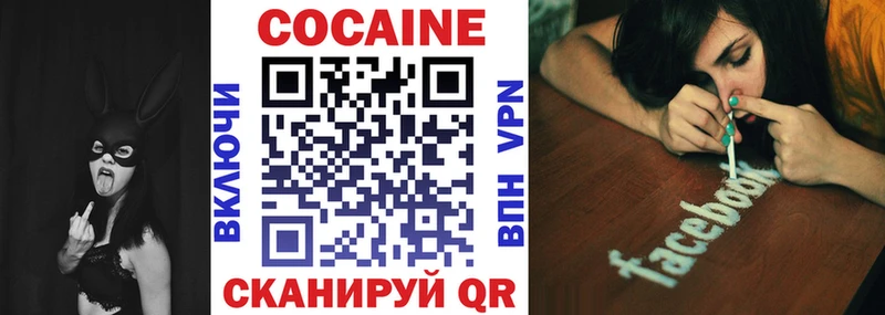 Cocaine Fish Scale  Мичуринск 