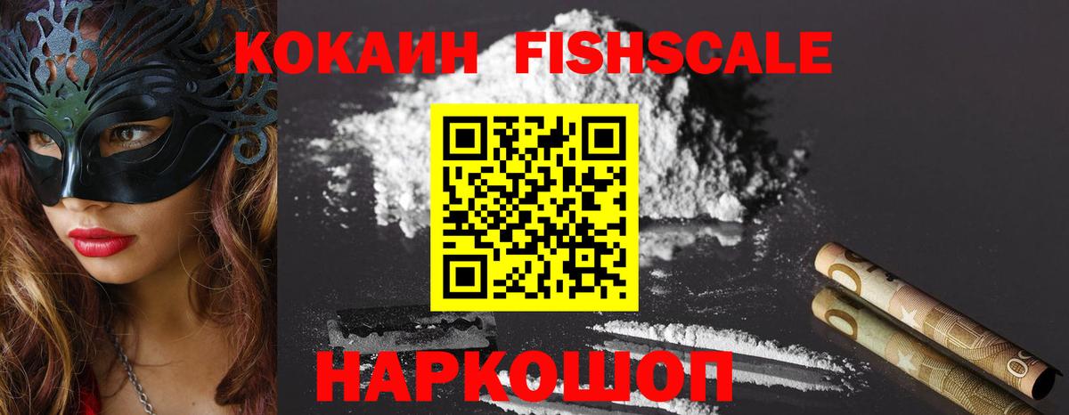 КОКАИН Эквадор Мичуринск