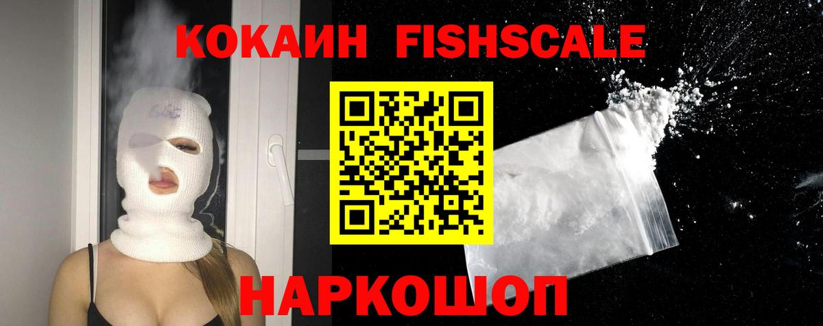Мичуринск  Cocaine  Вход с VPN  хочу наркоту  КОКАИН Колумбийский 