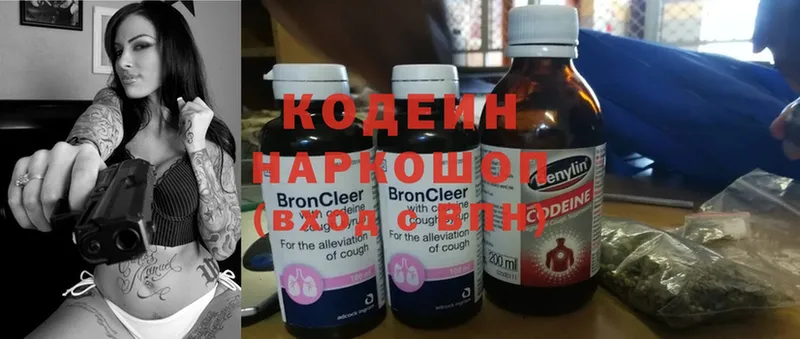 купить наркотики сайты  Мичуринск  Codein Purple Drank 