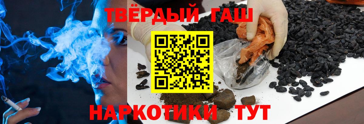 ГАШИШ  Вход с VPN  Мичуринск  ГАШ Cannabis 