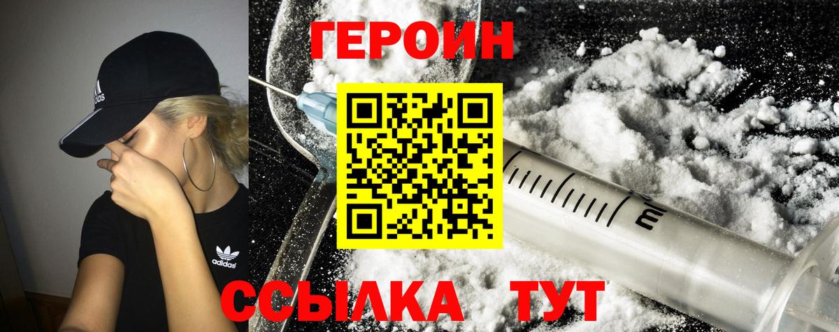 Мичуринск  Героин гречка  Вход с VPN 