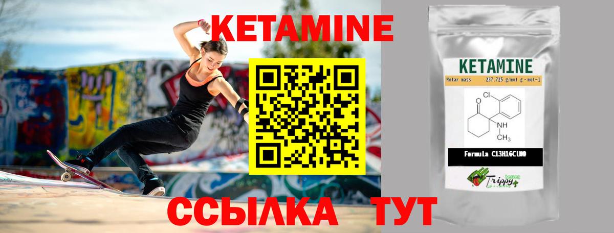 Мичуринск  мега ССЫЛКА  Кетамин VHQ  Вход с VPN  даркнет формула  КЕТАМИН VHQ 
