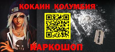 кокаин колумбия Жуковский