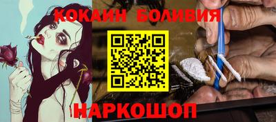 кокаин колумбия Жуковский