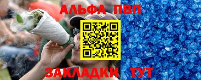 ALPHA PVP Заволжье