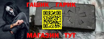 гашик Заводоуковск