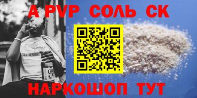 ALPHA PVP Заволжье