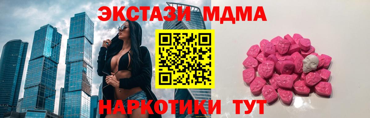 МДМА Molly  МДМА кристаллы  Мичуринск  MDMA  Вход с VPN 