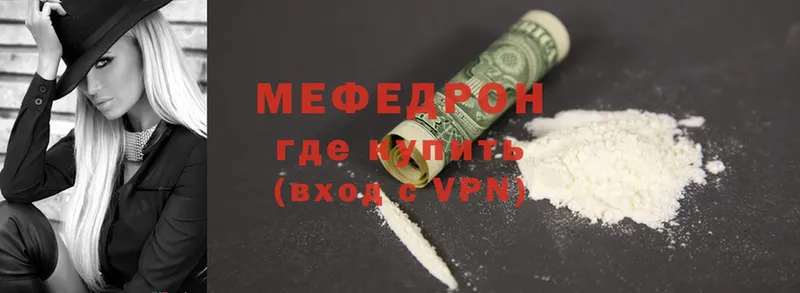 Мефедрон mephedrone  Мичуринск 