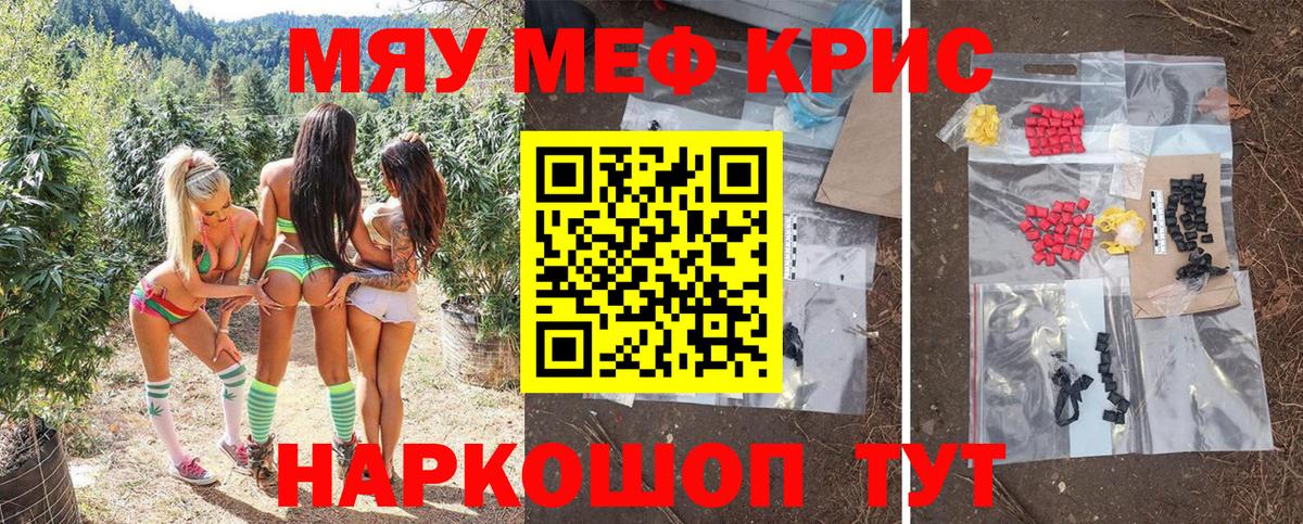 Мичуринск  МЯУ-МЯУ  Вход с VPN  МЯУ-МЯУ  Мефедрон VHQ  МЕФ 4 MMC 