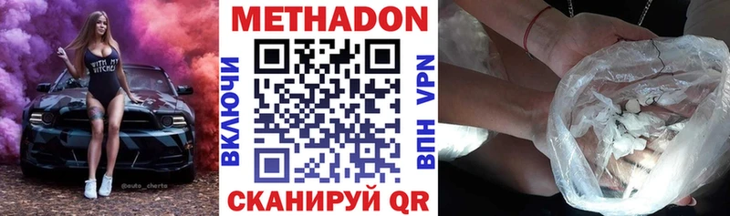 Метадон мёд  Мичуринск 