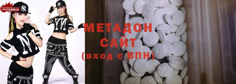 Метадон methadone  Мичуринск 