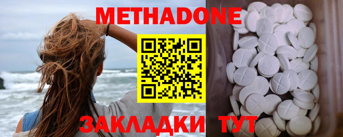 МЕТАДОН мёд  Вход с VPN  Мичуринск  МЕТАДОН мёд 