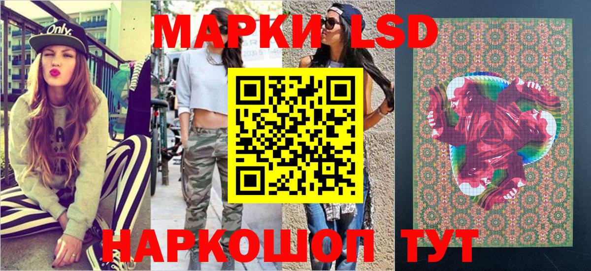 Наркотические марки 1,5мг Мичуринск