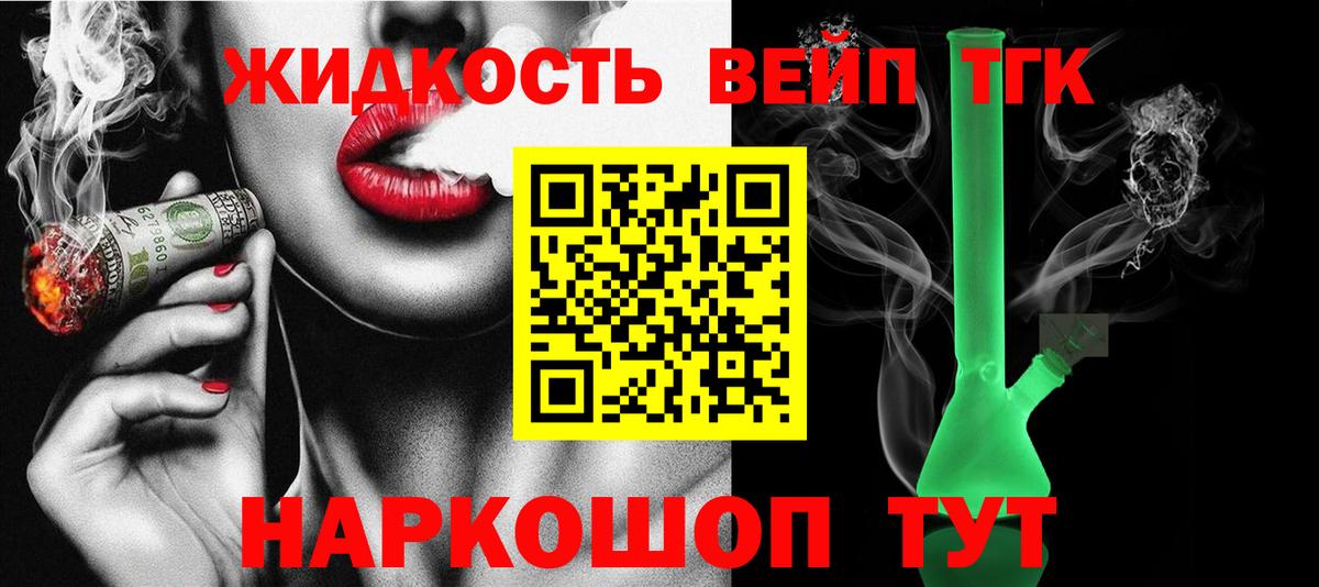 как найти закладки  Вход с VPN  Мичуринск  ТГК вейп с тгк 
