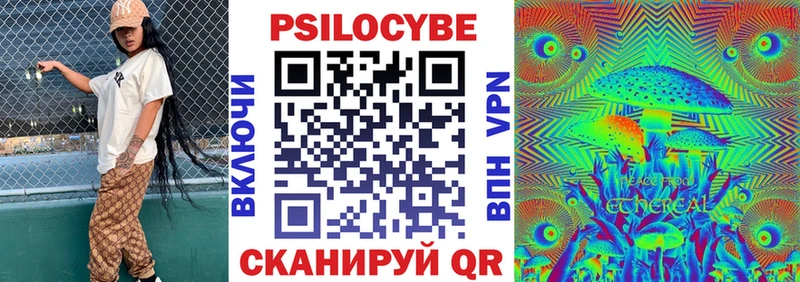 Галлюциногенные грибы Cubensis  Мичуринск 