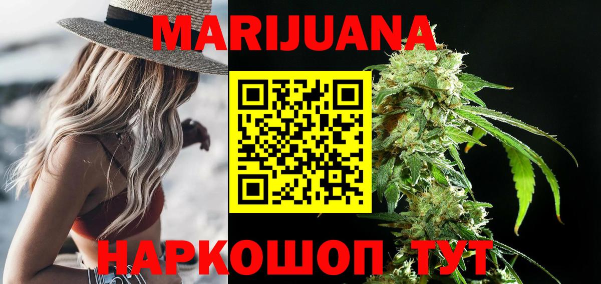 Бошки Шишки AK-47  Вход с VPN  Канабис Amnesia  Мичуринск 